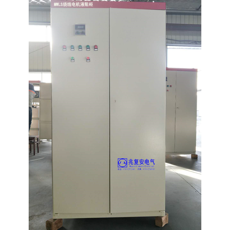 球磨機(jī)水阻柜